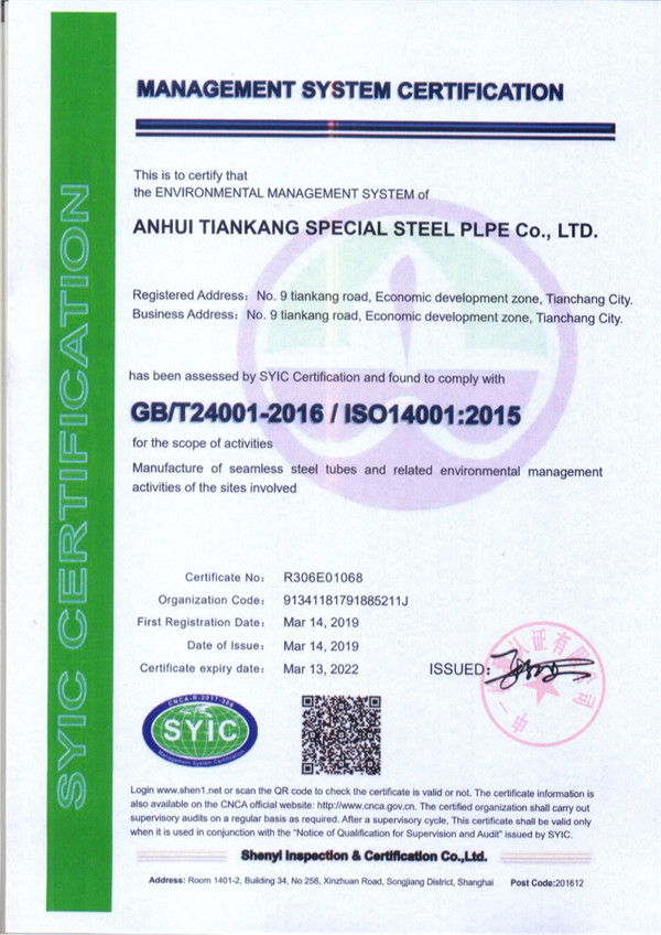 14001 Environmental Management System CertificateEnglish